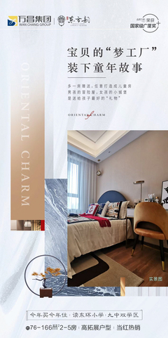 寶貝的“夢工廠” 打造承載童年故事的理想兒童房