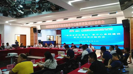 廣東軟件開(kāi)發(fā)新標(biāo)桿 省聯(lián)網(wǎng)中心項(xiàng)目順利通過(guò)驗(yàn)收，引領(lǐng)行業(yè)高質(zhì)量發(fā)展