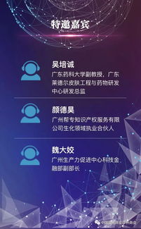 廣東生物健康軟件新品開(kāi)發(fā)與專利布局策略培訓(xùn)